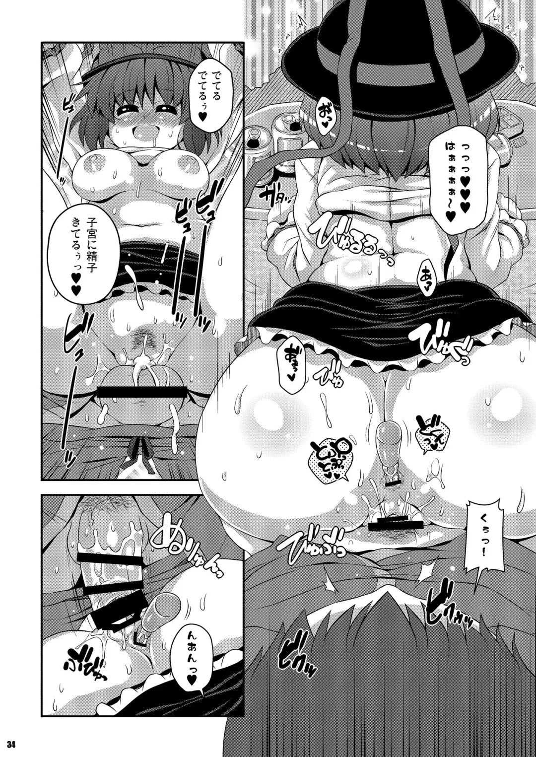 [Sugiura Sen] Ketsu Darake Touhou Soushuuhen Series 2 Fhentai - Page 34