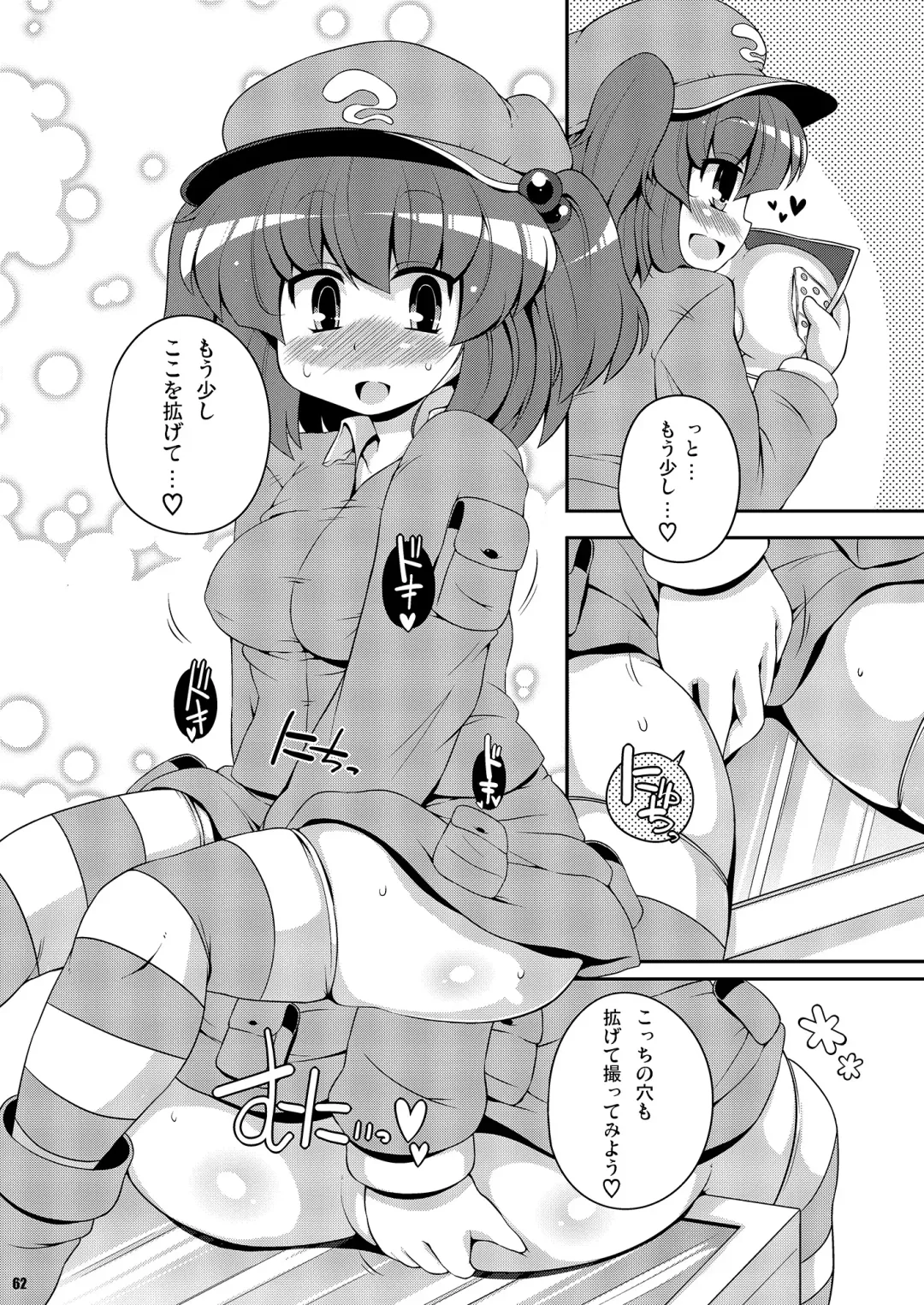 [Sugiura Sen] Ketsu Darake Touhou Soushuuhen Series 2 Fhentai - Page 62
