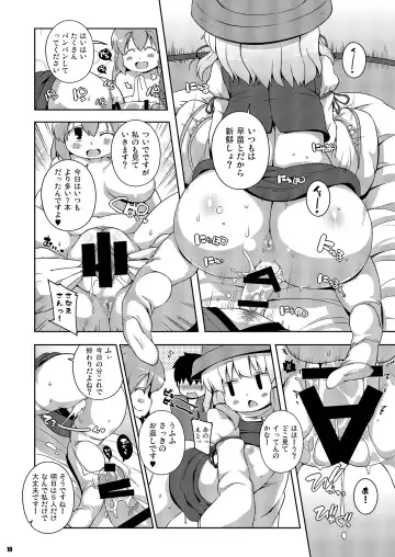 [Sugiura Sen] Ketsu Darake Touhou Soushuuhen Series 2 Fhentai - Page 10