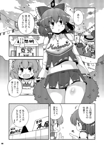 [Sugiura Sen] Ketsu Darake Touhou Soushuuhen Series 2 Fhentai - Page 118