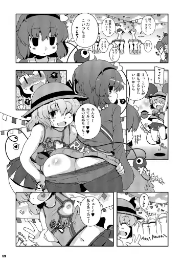 [Sugiura Sen] Ketsu Darake Touhou Soushuuhen Series 2 Fhentai - Page 124
