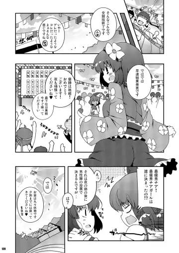 [Sugiura Sen] Ketsu Darake Touhou Soushuuhen Series 2 Fhentai - Page 128