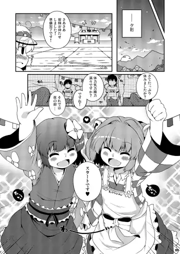 [Sugiura Sen] Ketsu Darake Touhou Soushuuhen Series 2 Fhentai - Page 129