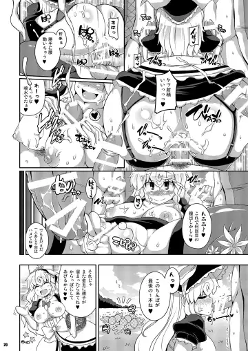 [Sugiura Sen] Ketsu Darake Touhou Soushuuhen Series 2 Fhentai - Page 20