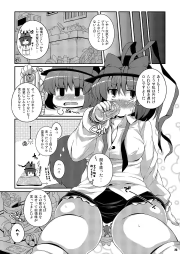 [Sugiura Sen] Ketsu Darake Touhou Soushuuhen Series 2 Fhentai - Page 25