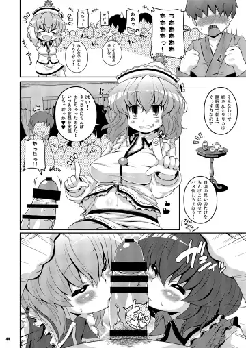 [Sugiura Sen] Ketsu Darake Touhou Soushuuhen Series 2 Fhentai - Page 44