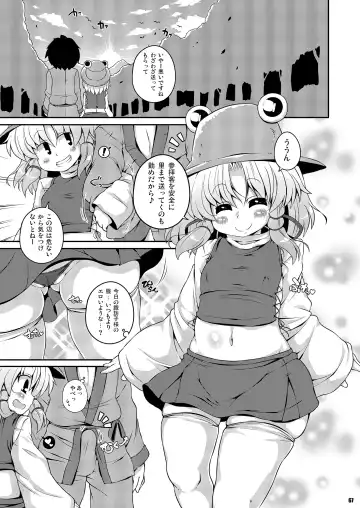 [Sugiura Sen] Ketsu Darake Touhou Soushuuhen Series 2 Fhentai - Page 67