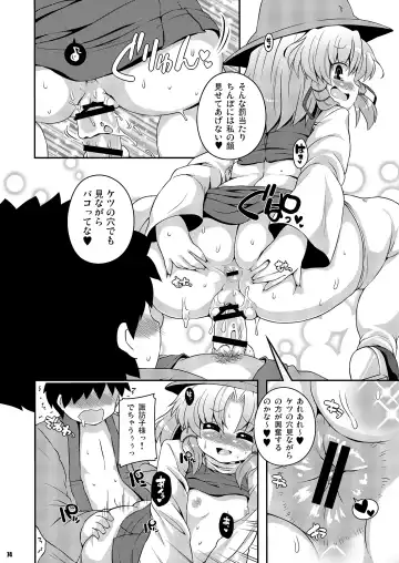 [Sugiura Sen] Ketsu Darake Touhou Soushuuhen Series 2 Fhentai - Page 74