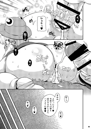 [Sugiura Sen] Ketsu Darake Touhou Soushuuhen Series 2 Fhentai - Page 85