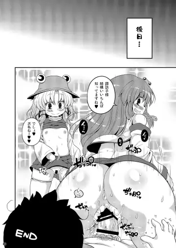 [Sugiura Sen] Ketsu Darake Touhou Soushuuhen Series 2 Fhentai - Page 86