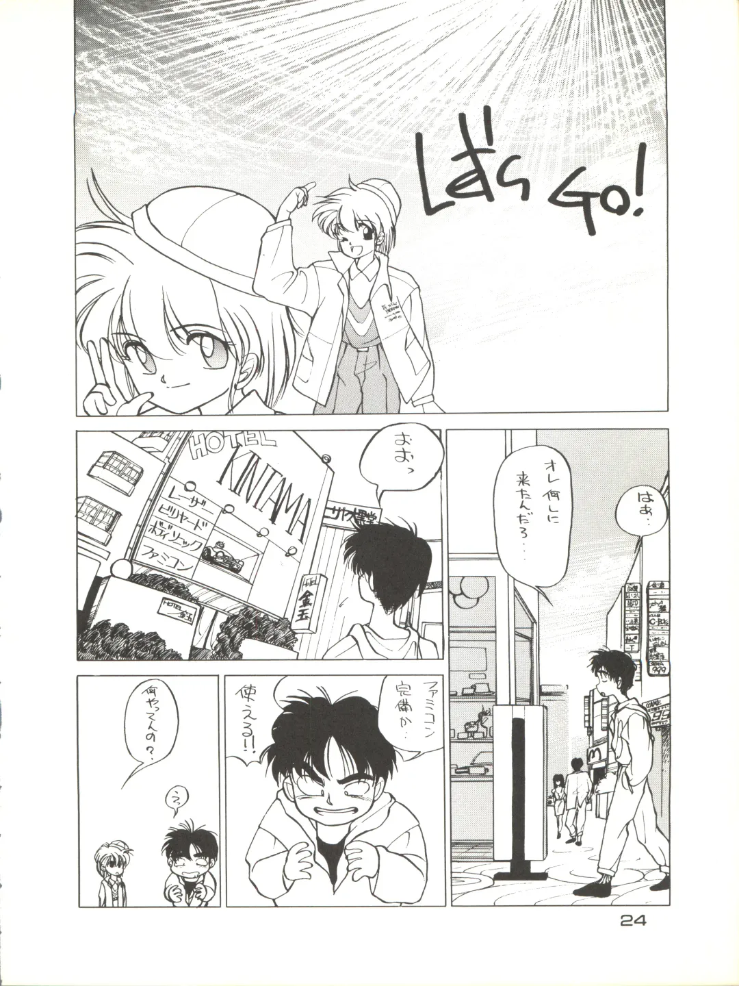 Zoku Tarikihongan Tera Fhentai - Page 24