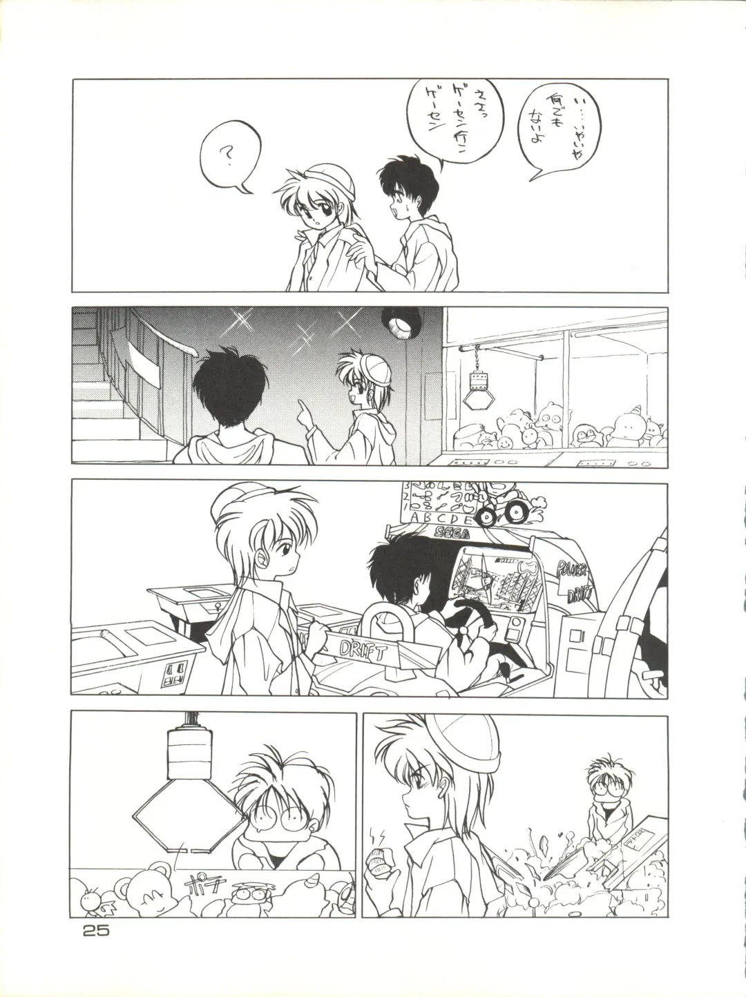 Zoku Tarikihongan Tera Fhentai - Page 25