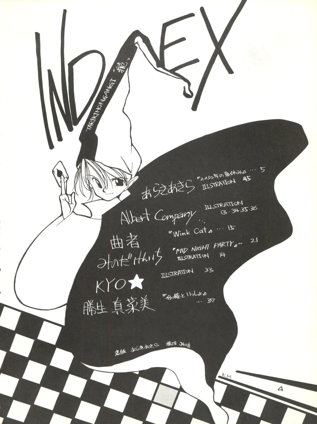 Zoku Tarikihongan Tera Fhentai - Page 4