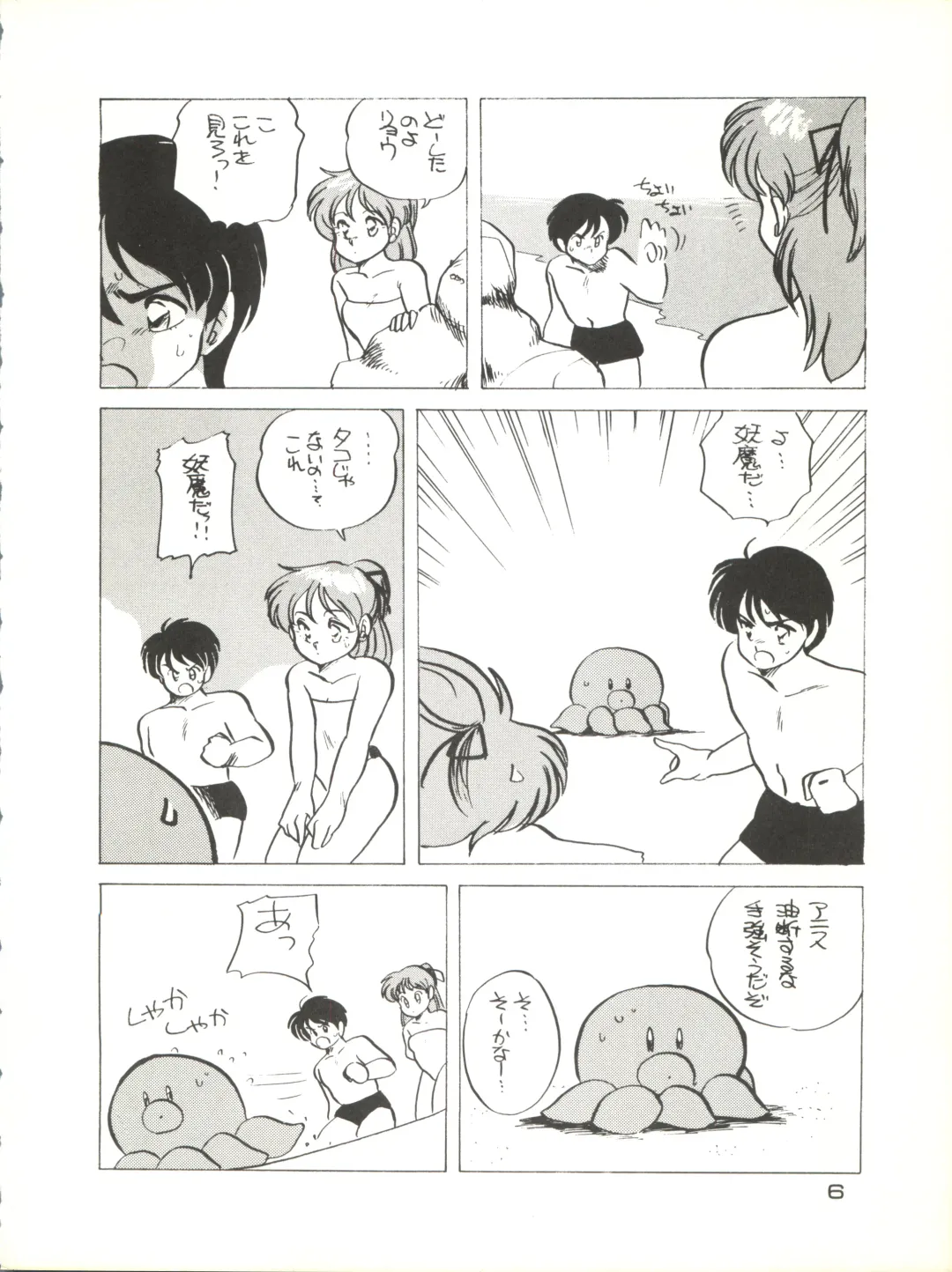 Zoku Tarikihongan Tera Fhentai - Page 6