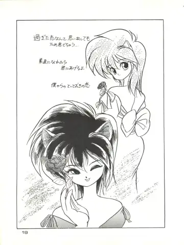 Zoku Tarikihongan Tera Fhentai - Page 19