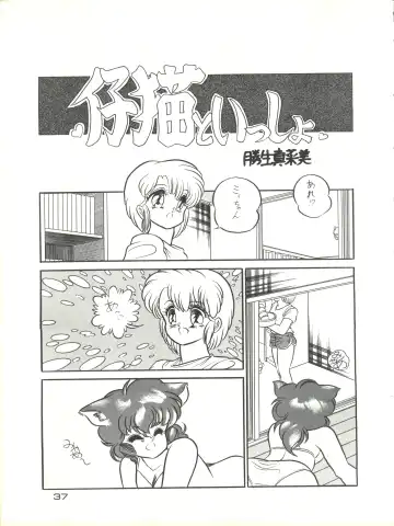 Zoku Tarikihongan Tera Fhentai - Page 37