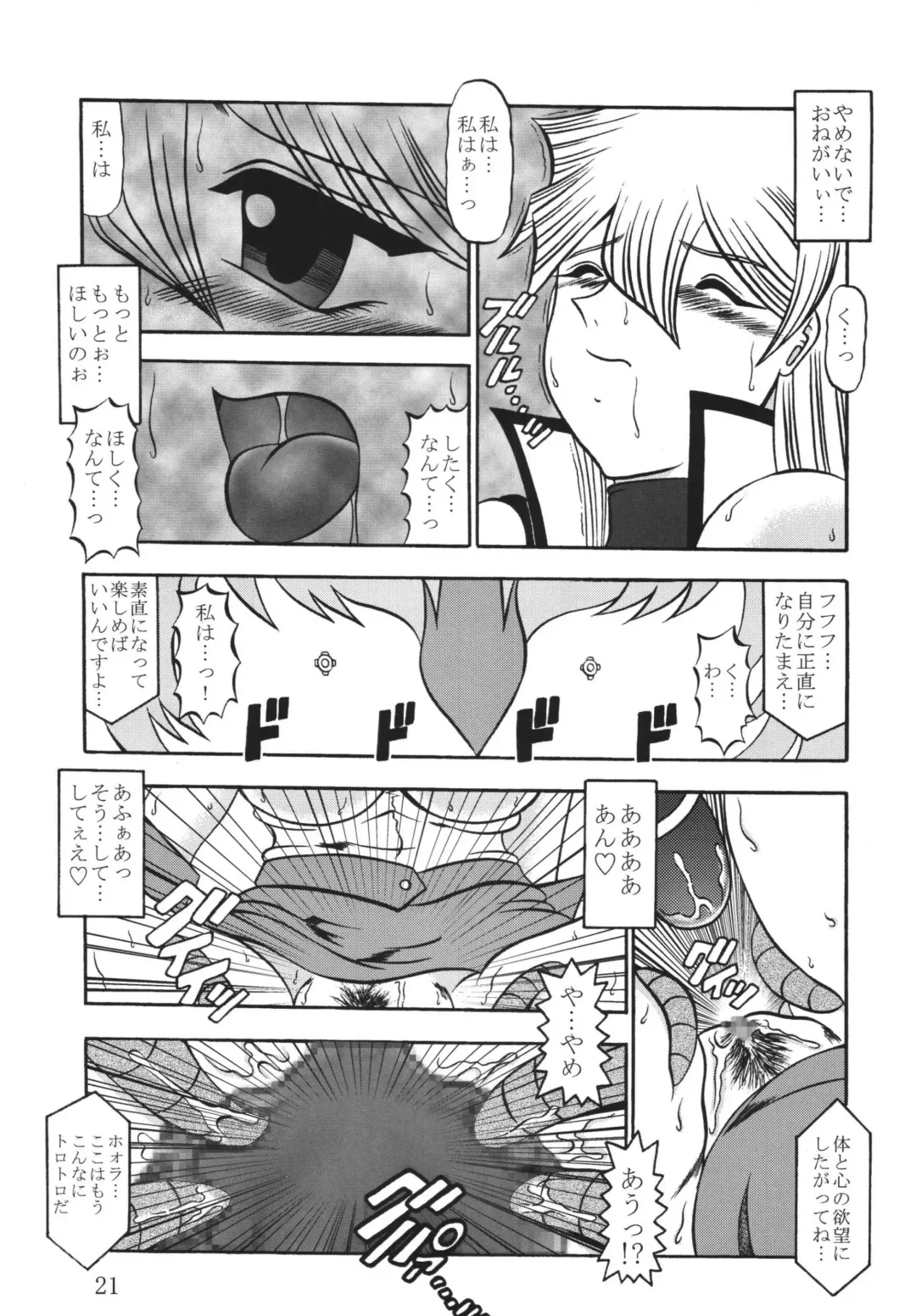 [Murakami Masaki - Sakaki Shigeru] Shadow of INFINITY Fhentai - Page 21