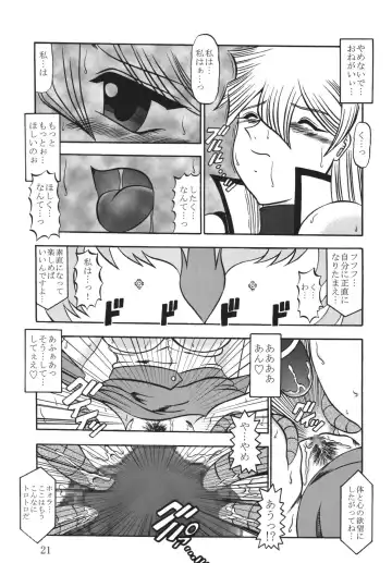 [Murakami Masaki - Sakaki Shigeru] Shadow of INFINITY Fhentai - Page 21