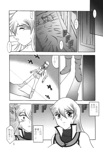 [Murakami Masaki - Sakaki Shigeru] Shadow of INFINITY Fhentai - Page 5