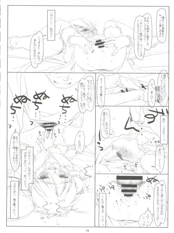 [Rit.] Sanzenin Nagi wa Erabarenai Fhentai - Page 10