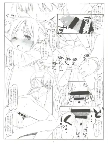 [Rit.] Sanzenin Nagi wa Erabarenai Fhentai - Page 7