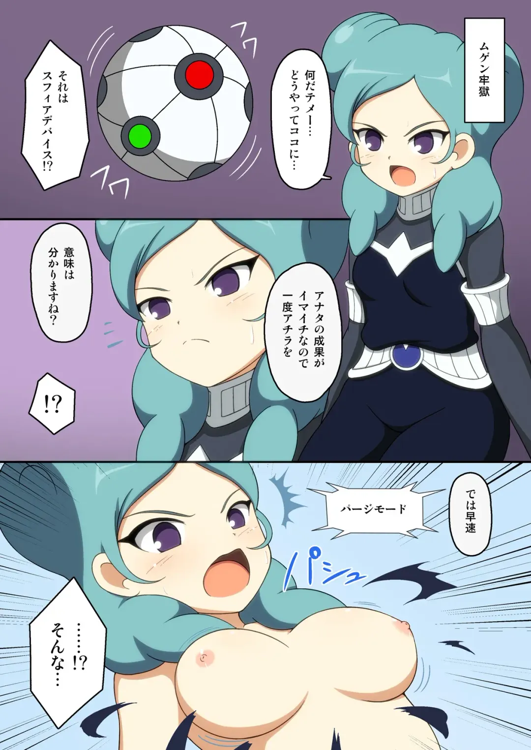 [Tkp] Girls Eleven Fhentai - Page 7