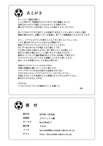 [Tkp] Girls Eleven Fhentai - Page 19