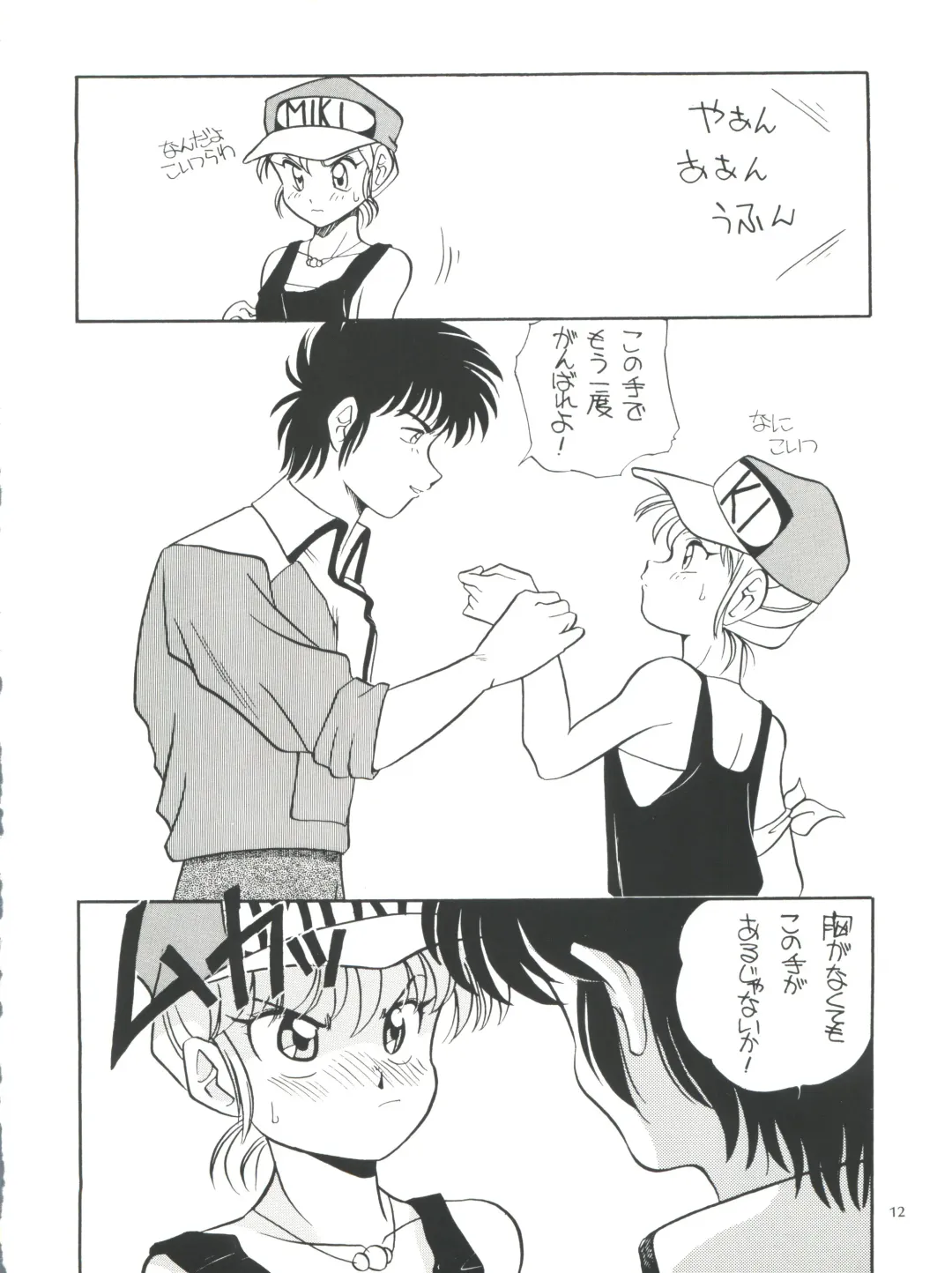 [Araki Akira - Horimoto Akira] Amamori 3 Fhentai - Page 12