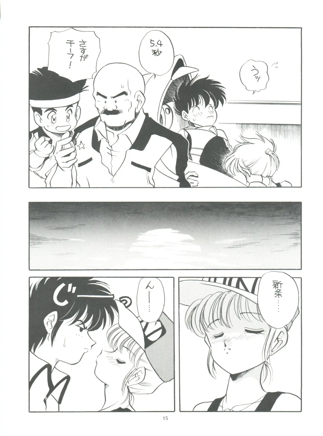 [Araki Akira - Horimoto Akira] Amamori 3 Fhentai - Page 15