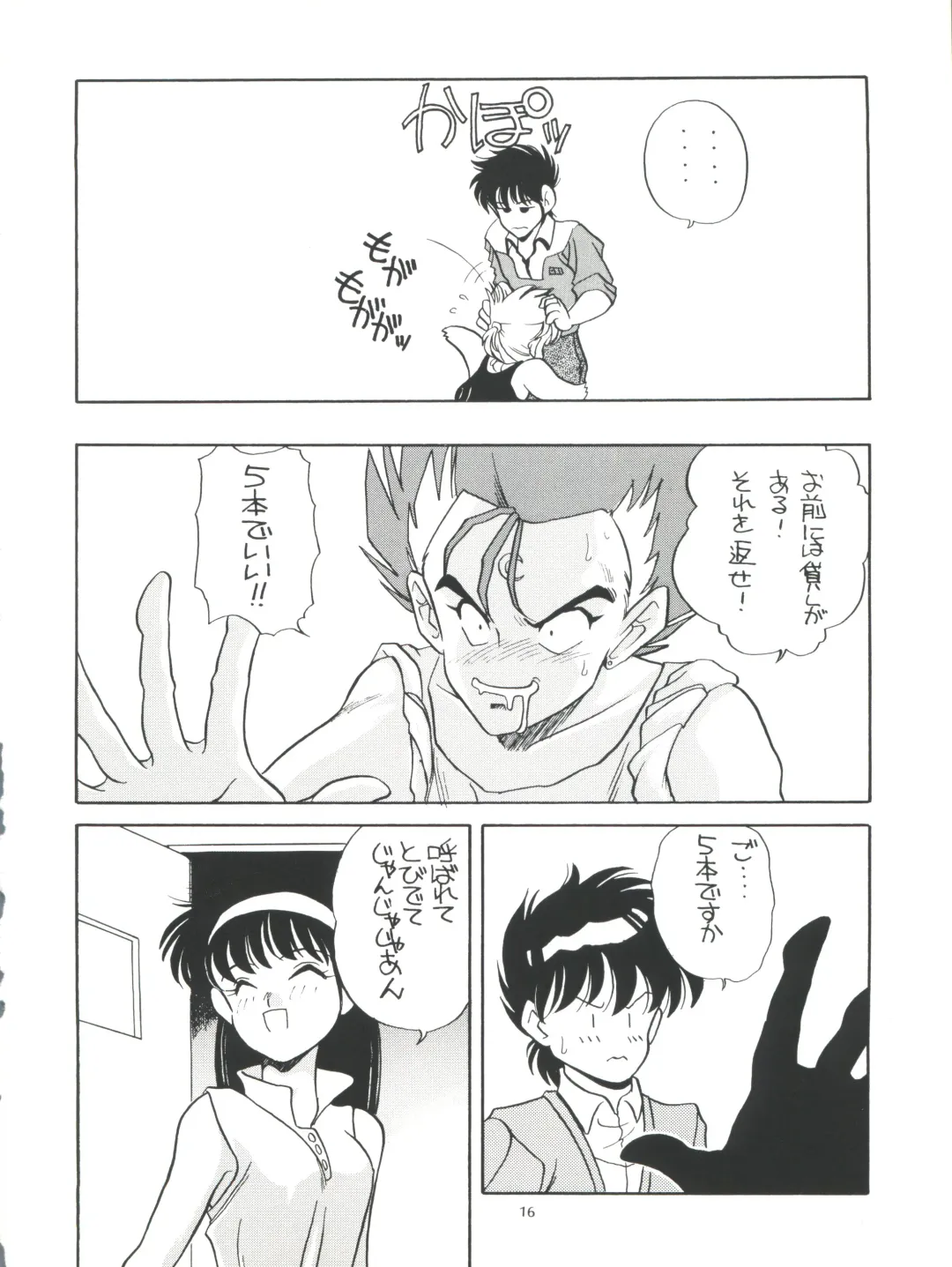 [Araki Akira - Horimoto Akira] Amamori 3 Fhentai - Page 16