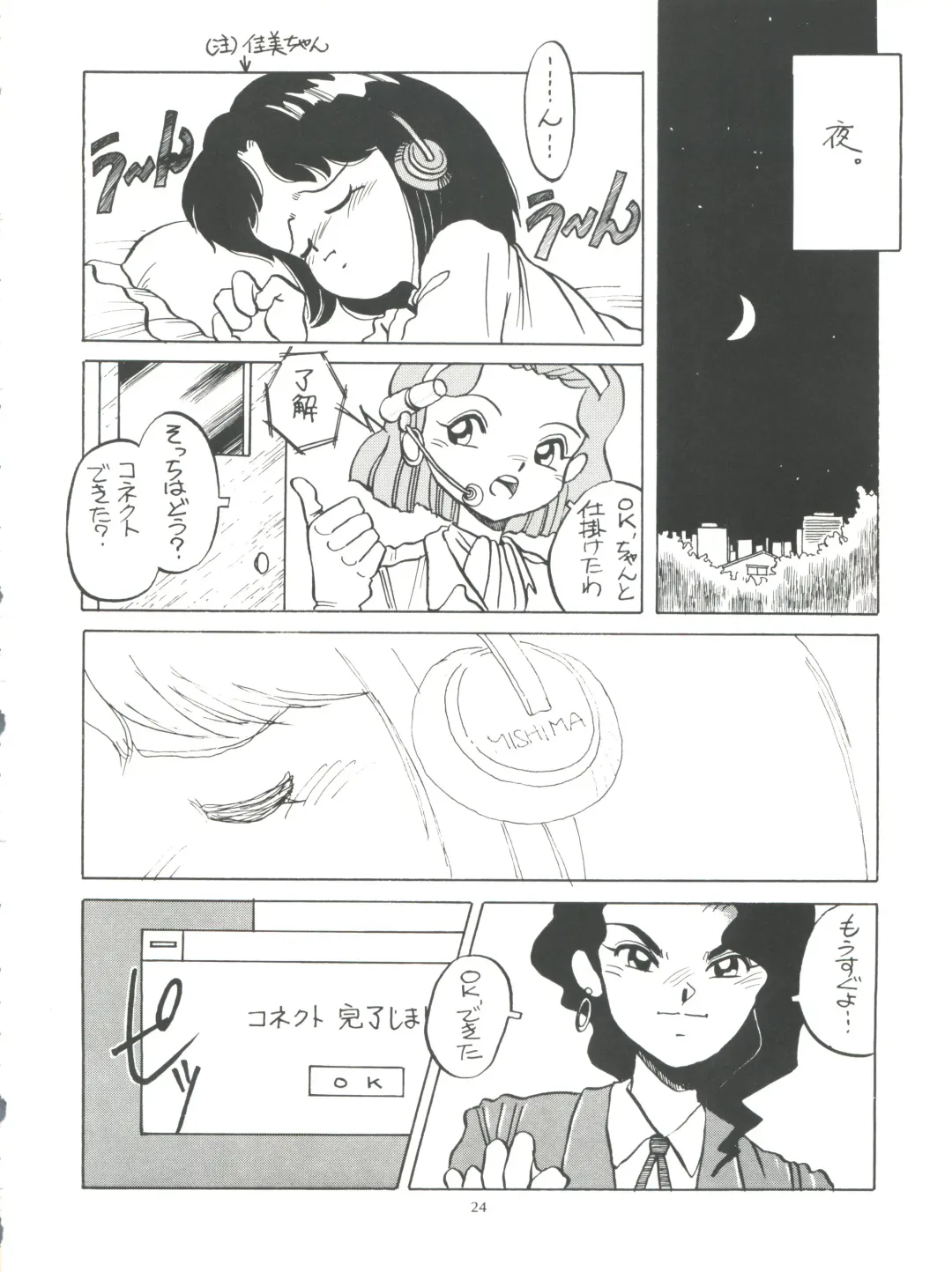 [Araki Akira - Horimoto Akira] Amamori 3 Fhentai - Page 24