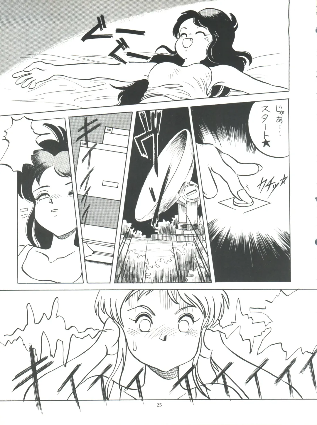 [Araki Akira - Horimoto Akira] Amamori 3 Fhentai - Page 25