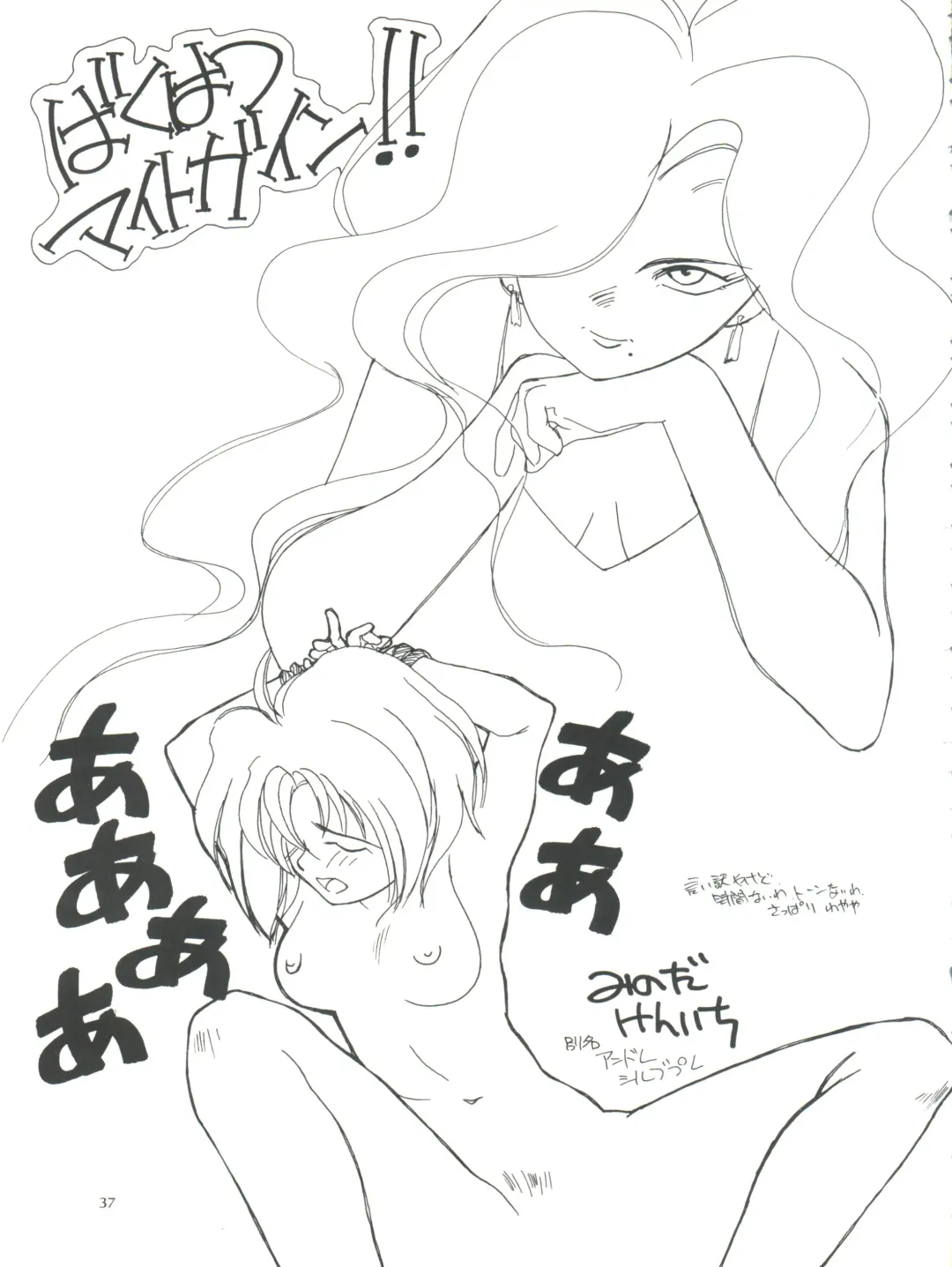 [Araki Akira - Horimoto Akira] Amamori 3 Fhentai - Page 37