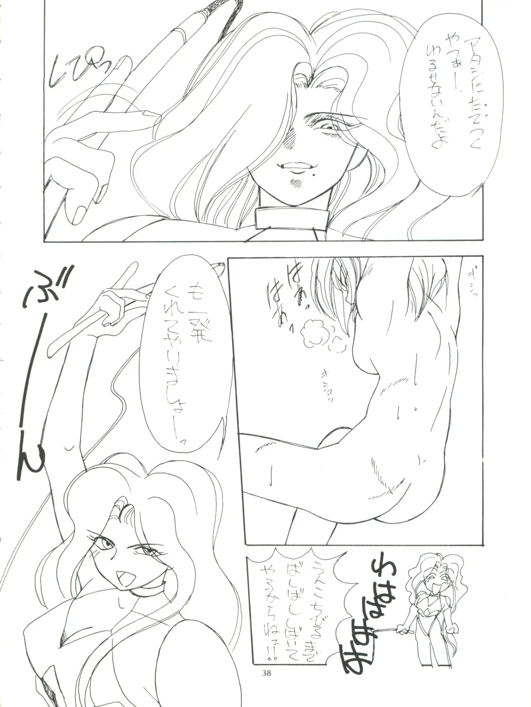 [Araki Akira - Horimoto Akira] Amamori 3 Fhentai - Page 38