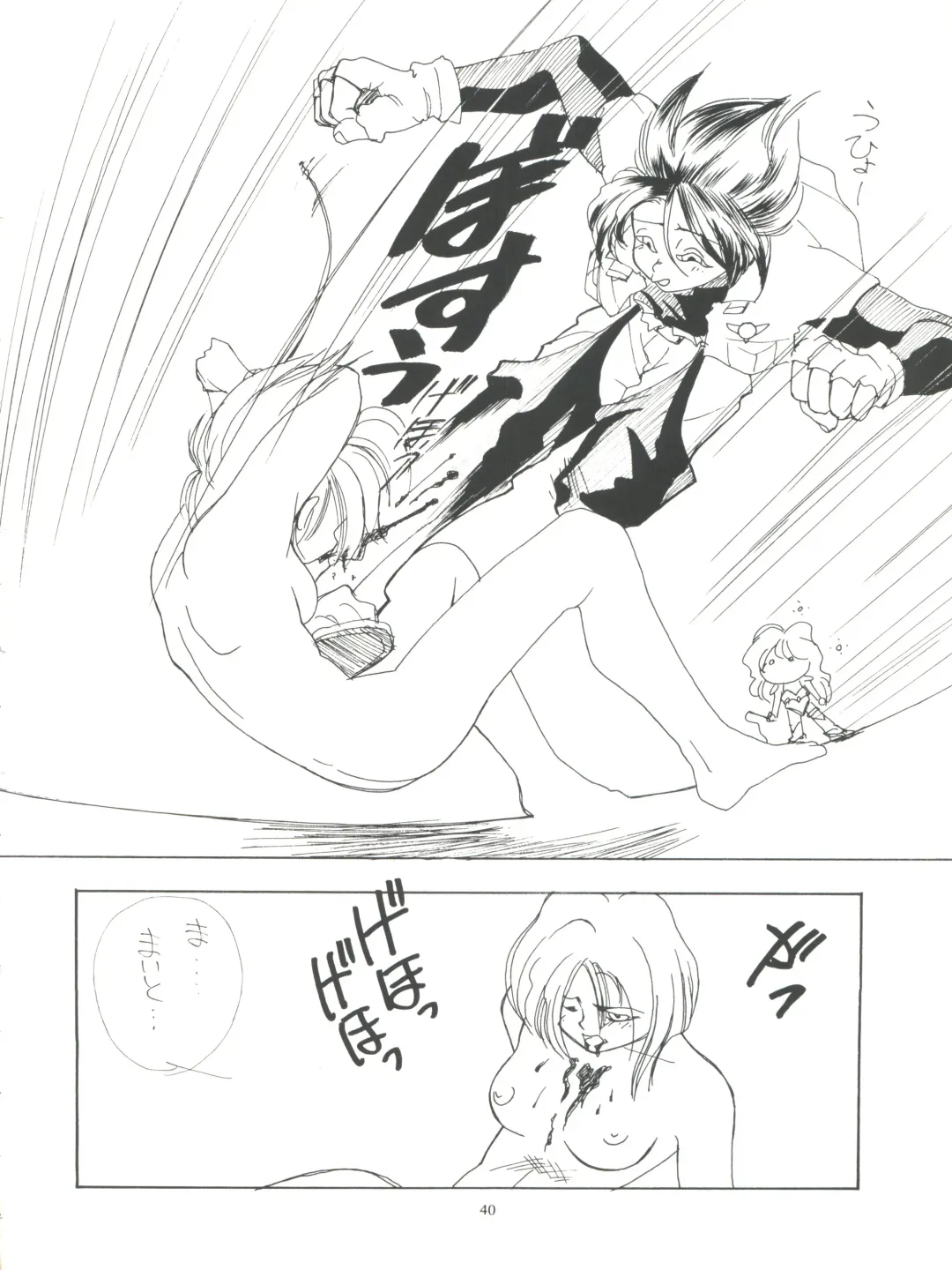 [Araki Akira - Horimoto Akira] Amamori 3 Fhentai - Page 40