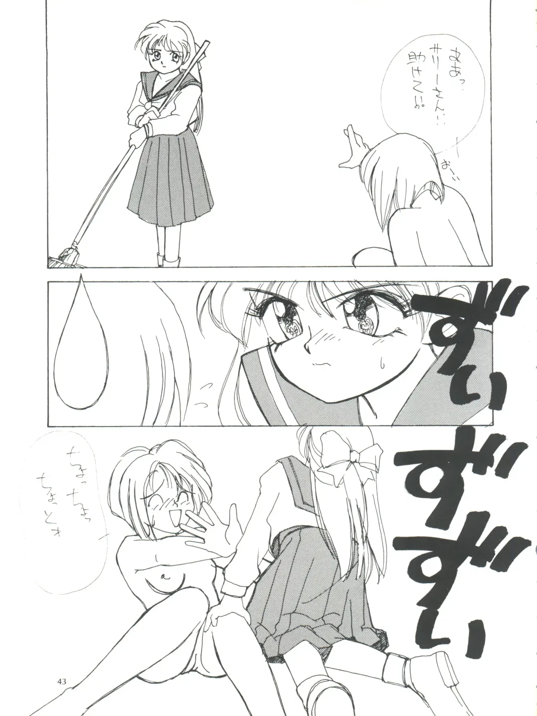 [Araki Akira - Horimoto Akira] Amamori 3 Fhentai - Page 43