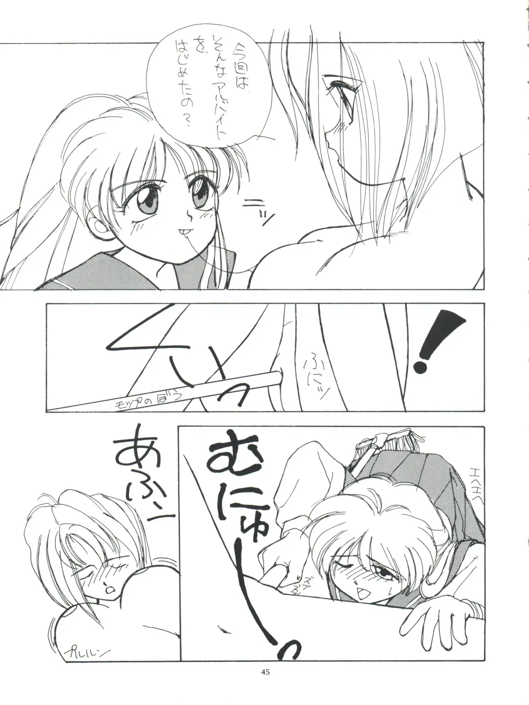 [Araki Akira - Horimoto Akira] Amamori 3 Fhentai - Page 45