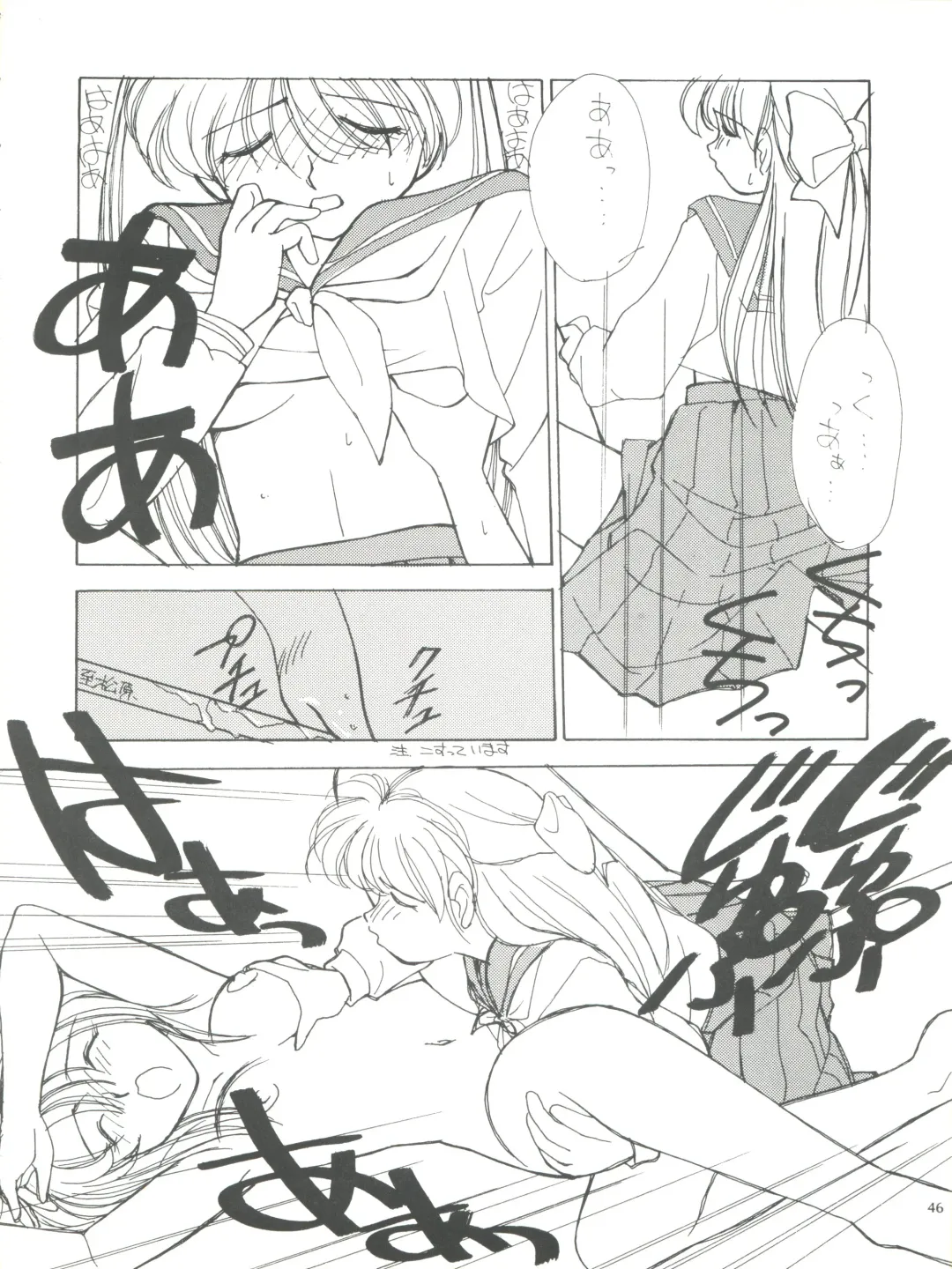 [Araki Akira - Horimoto Akira] Amamori 3 Fhentai - Page 46