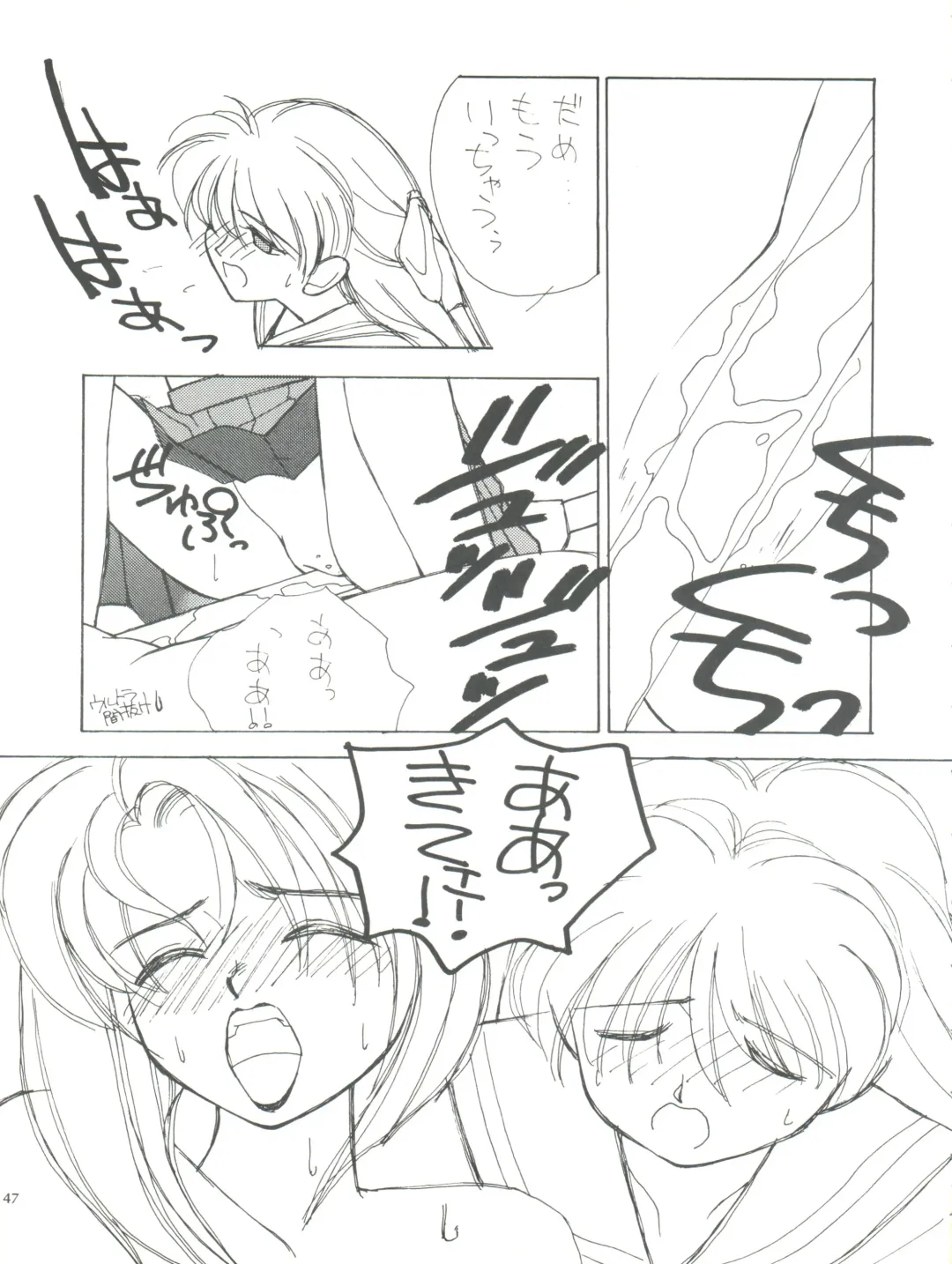 [Araki Akira - Horimoto Akira] Amamori 3 Fhentai - Page 47