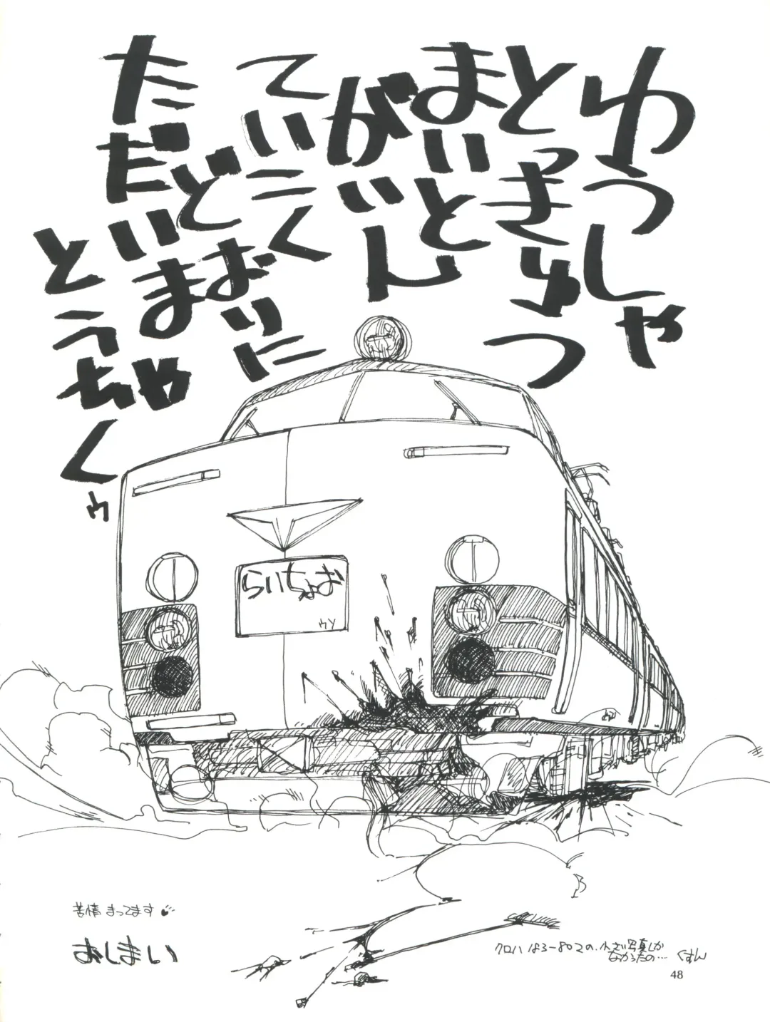 [Araki Akira - Horimoto Akira] Amamori 3 Fhentai - Page 48