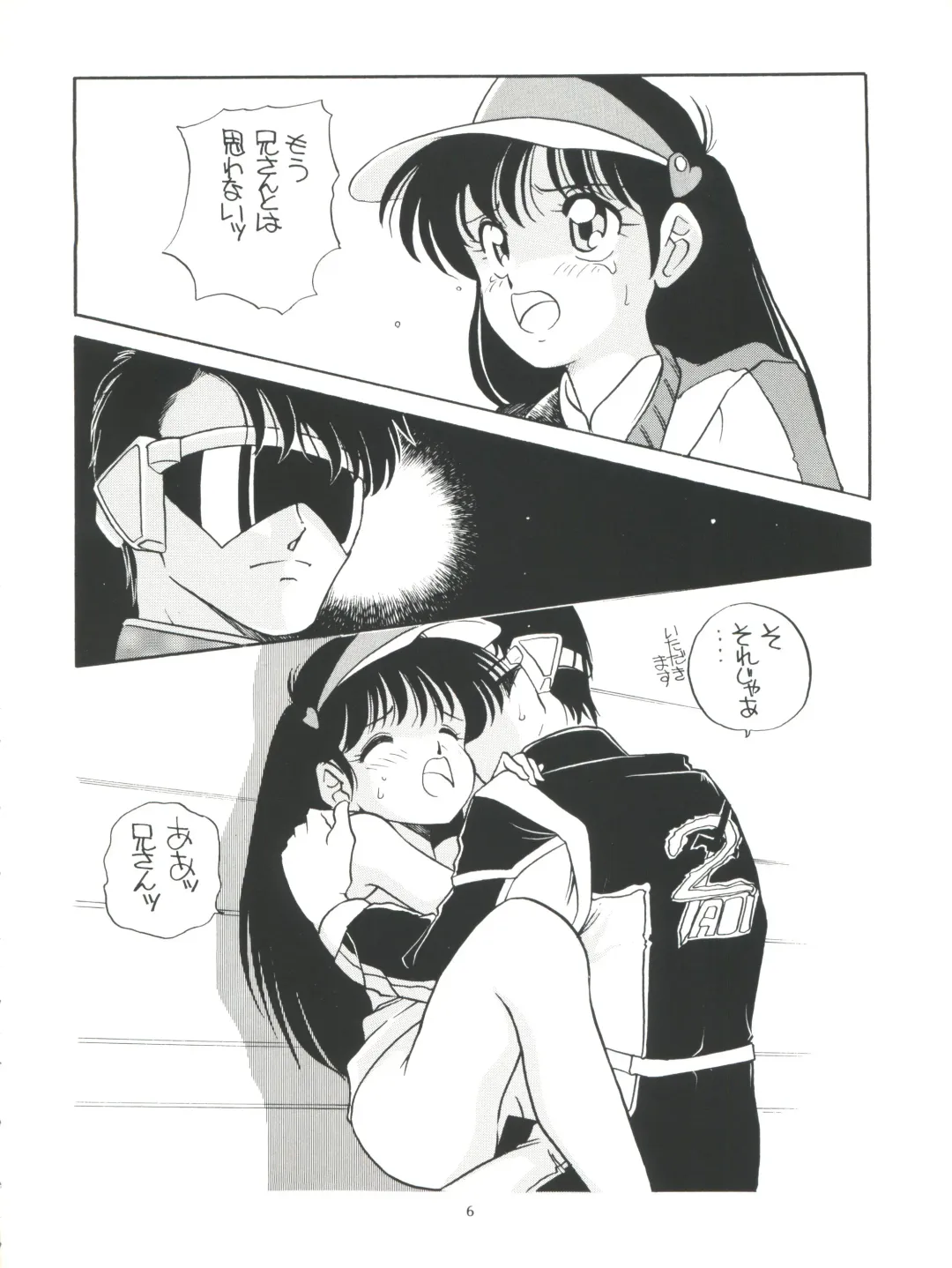 [Araki Akira - Horimoto Akira] Amamori 3 Fhentai - Page 6