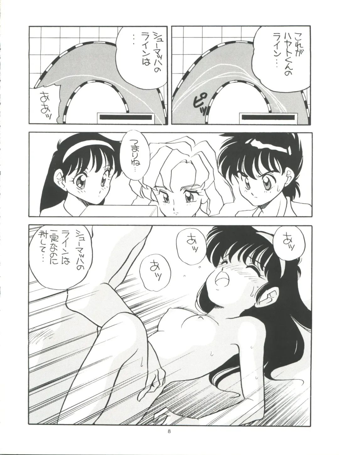 [Araki Akira - Horimoto Akira] Amamori 3 Fhentai - Page 8