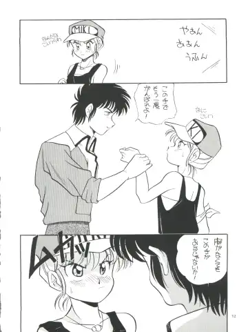 [Araki Akira - Horimoto Akira] Amamori 3 Fhentai - Page 12