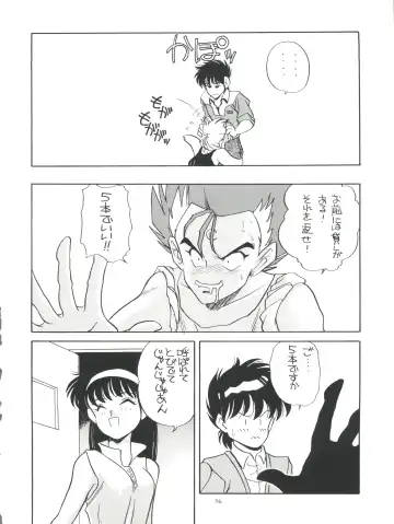 [Araki Akira - Horimoto Akira] Amamori 3 Fhentai - Page 16