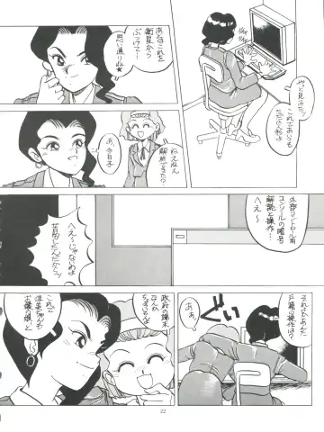 [Araki Akira - Horimoto Akira] Amamori 3 Fhentai - Page 22