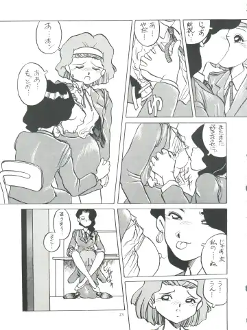 [Araki Akira - Horimoto Akira] Amamori 3 Fhentai - Page 23