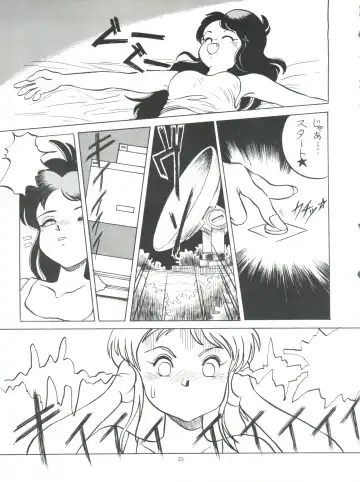 [Araki Akira - Horimoto Akira] Amamori 3 Fhentai - Page 25