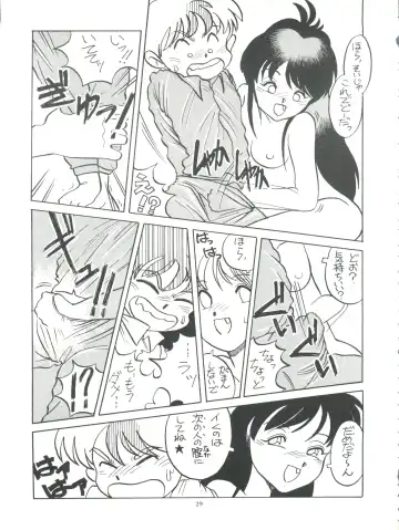 [Araki Akira - Horimoto Akira] Amamori 3 Fhentai - Page 29