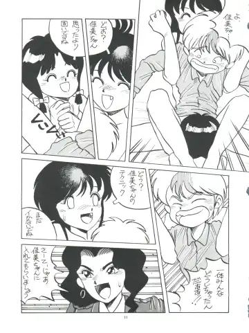 [Araki Akira - Horimoto Akira] Amamori 3 Fhentai - Page 31