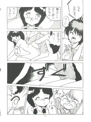 [Araki Akira - Horimoto Akira] Amamori 3 Fhentai - Page 32